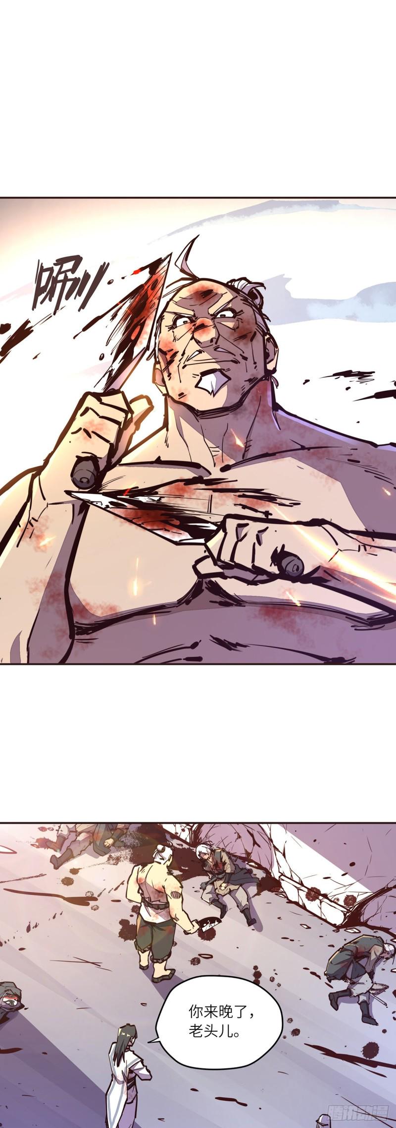 生死诀书籍漫画,第七十话1图