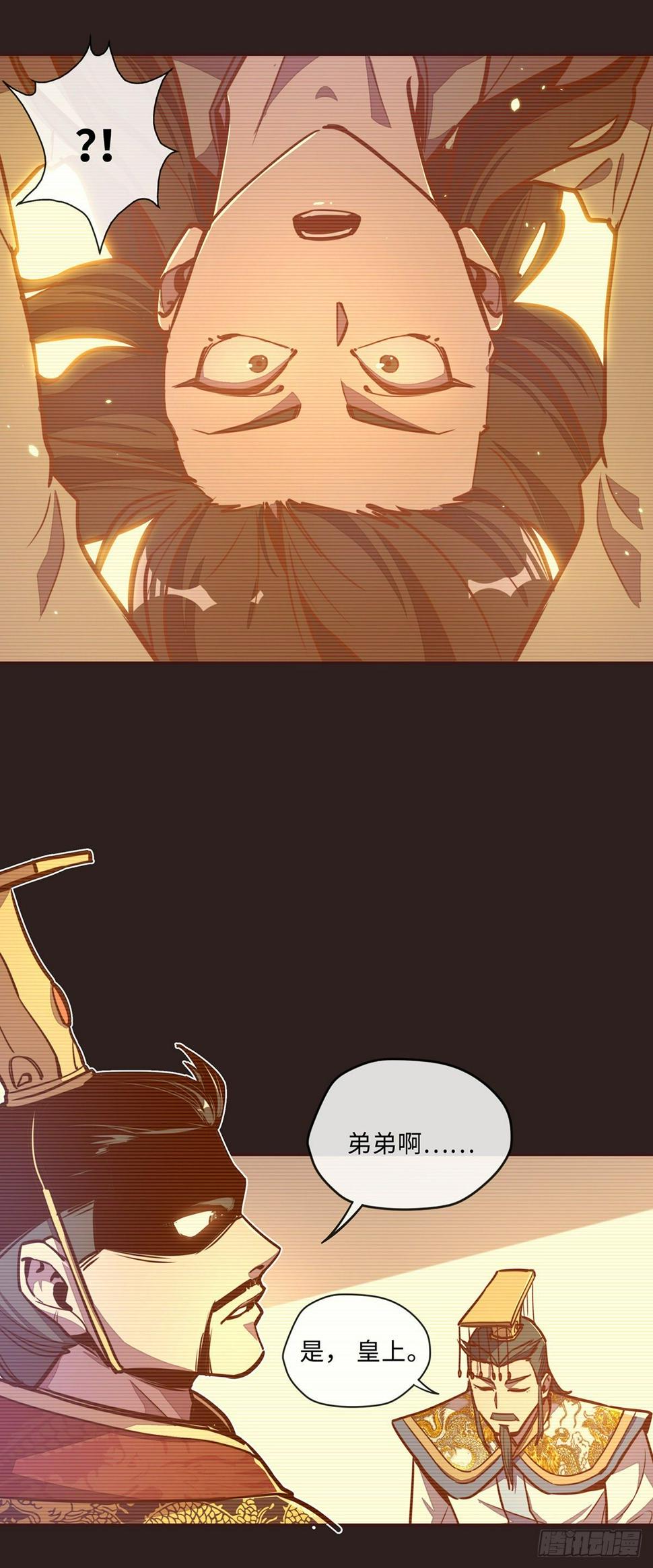 生死诀书籍漫画,第三十九话2图