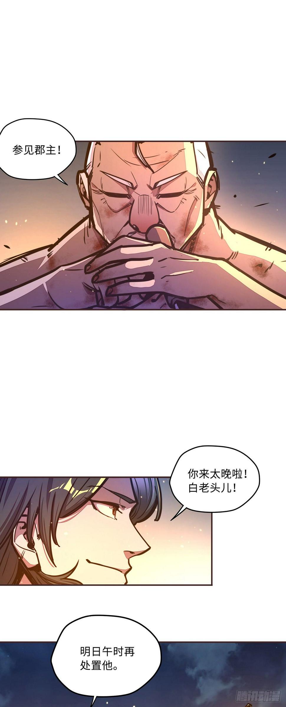 生死决断秋陶瓷 在线观看完整漫画,第四十三话2图