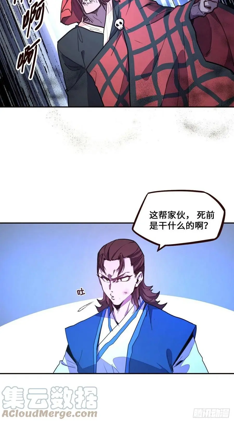 生死诀书籍漫画,第145话1图