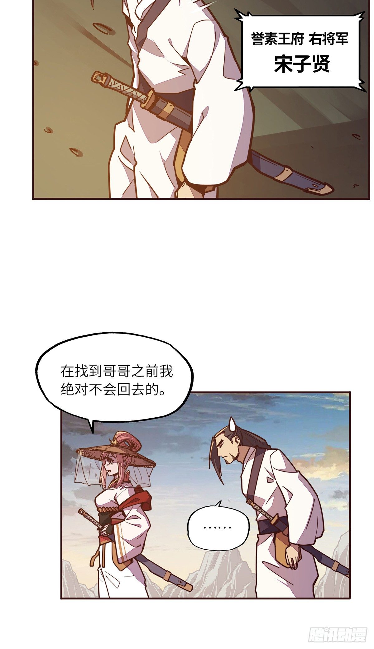 生死诀书籍漫画,第二十一话2图