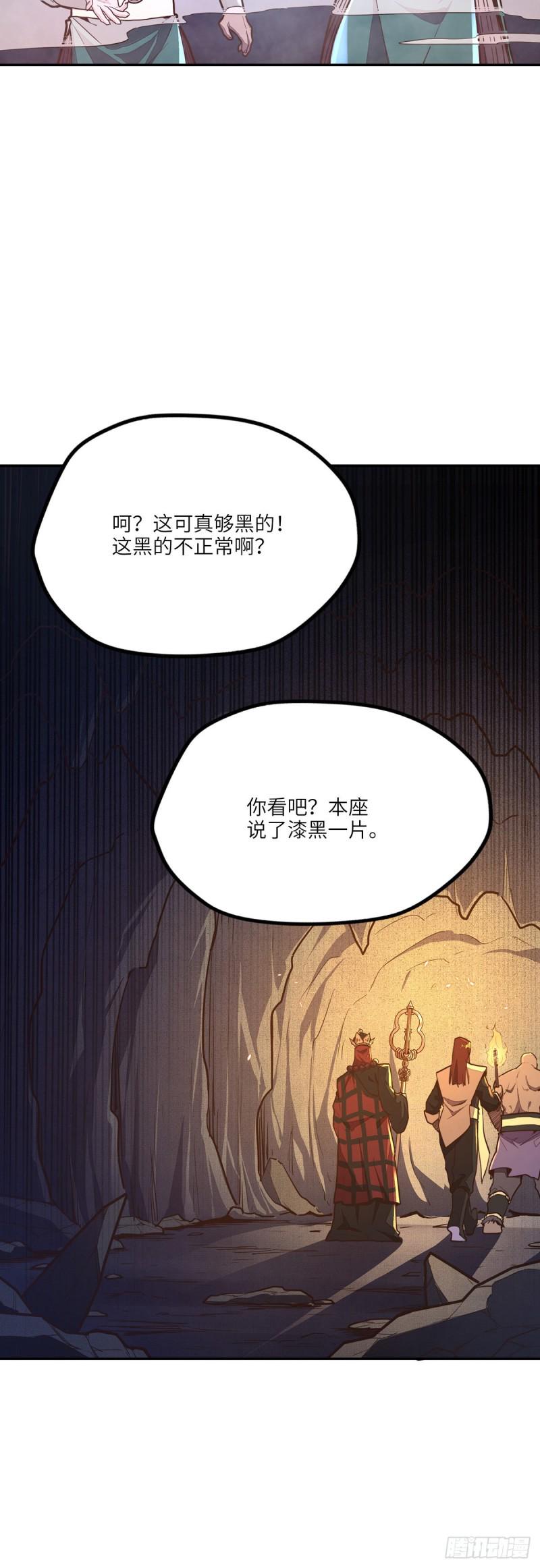 生死决动漫全集在线观看漫画,第八十六话1图