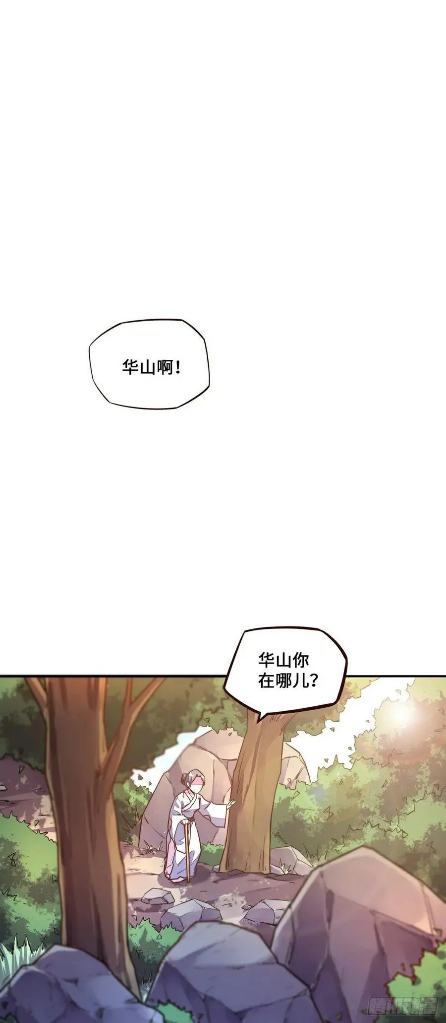 生死诀书籍漫画,第158话2图