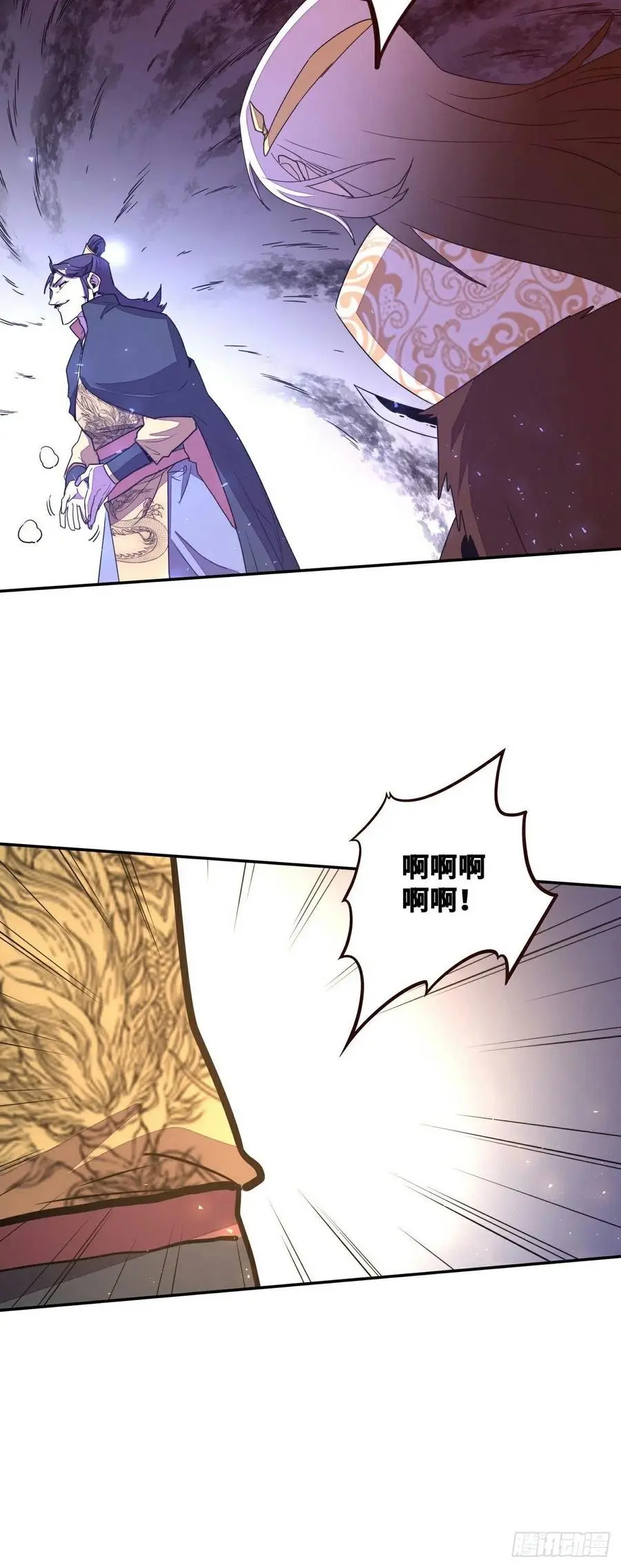 生死诀完结漫画,第165话2图