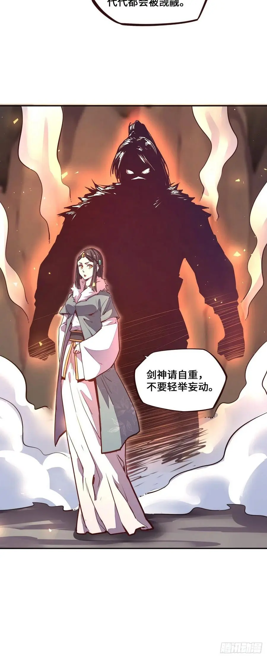 生死诀书籍漫画,第150话2图