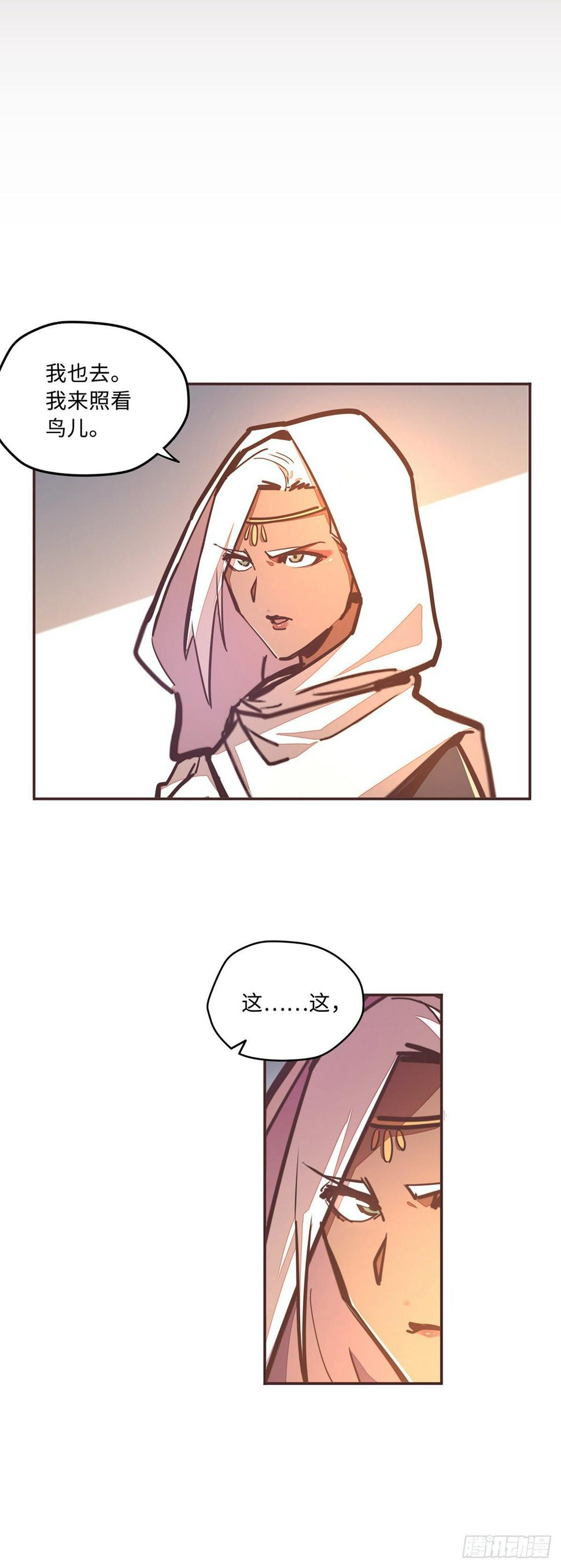 生死诀书籍漫画,第四十六话1图