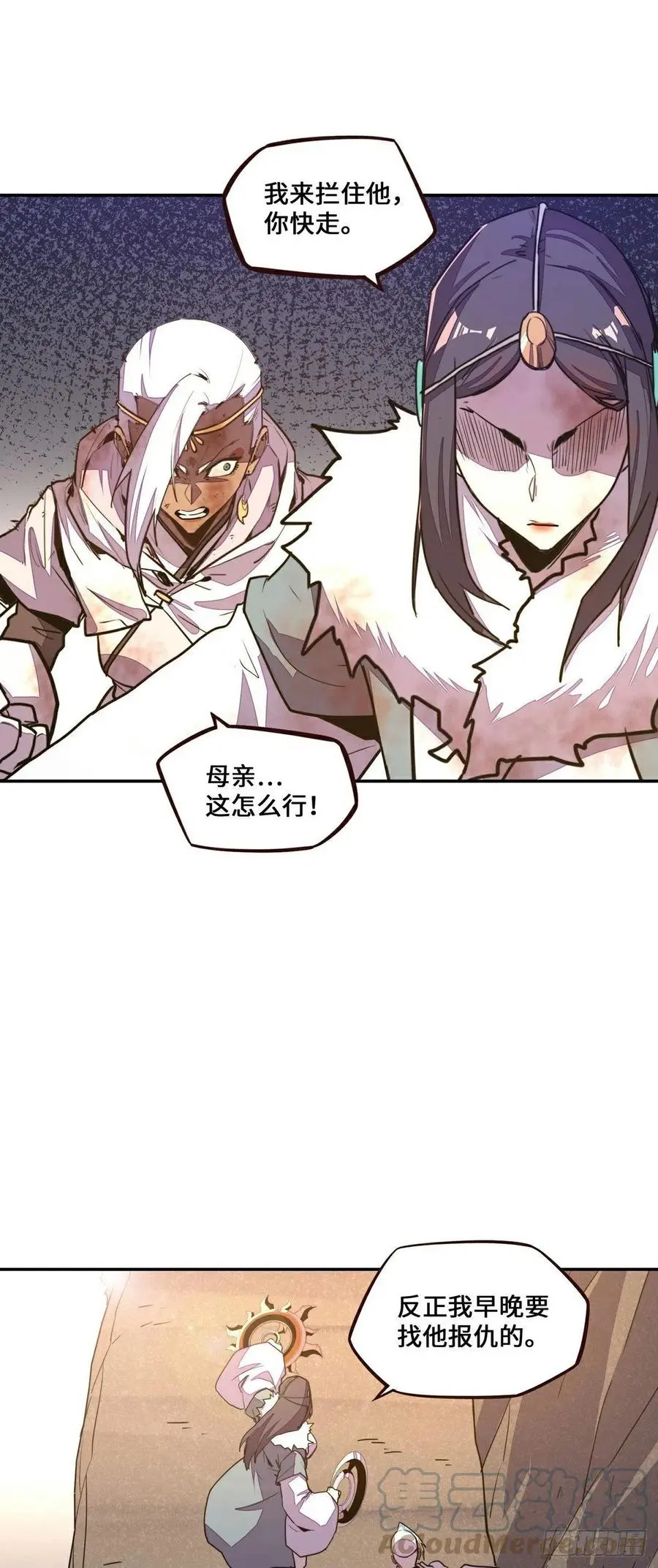 生死决电影在线观看国语漫画,第170话1图