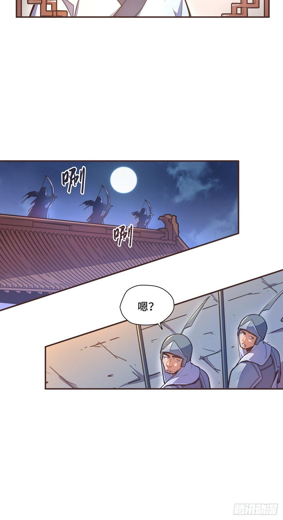生死诀书籍漫画,第五十三话1图