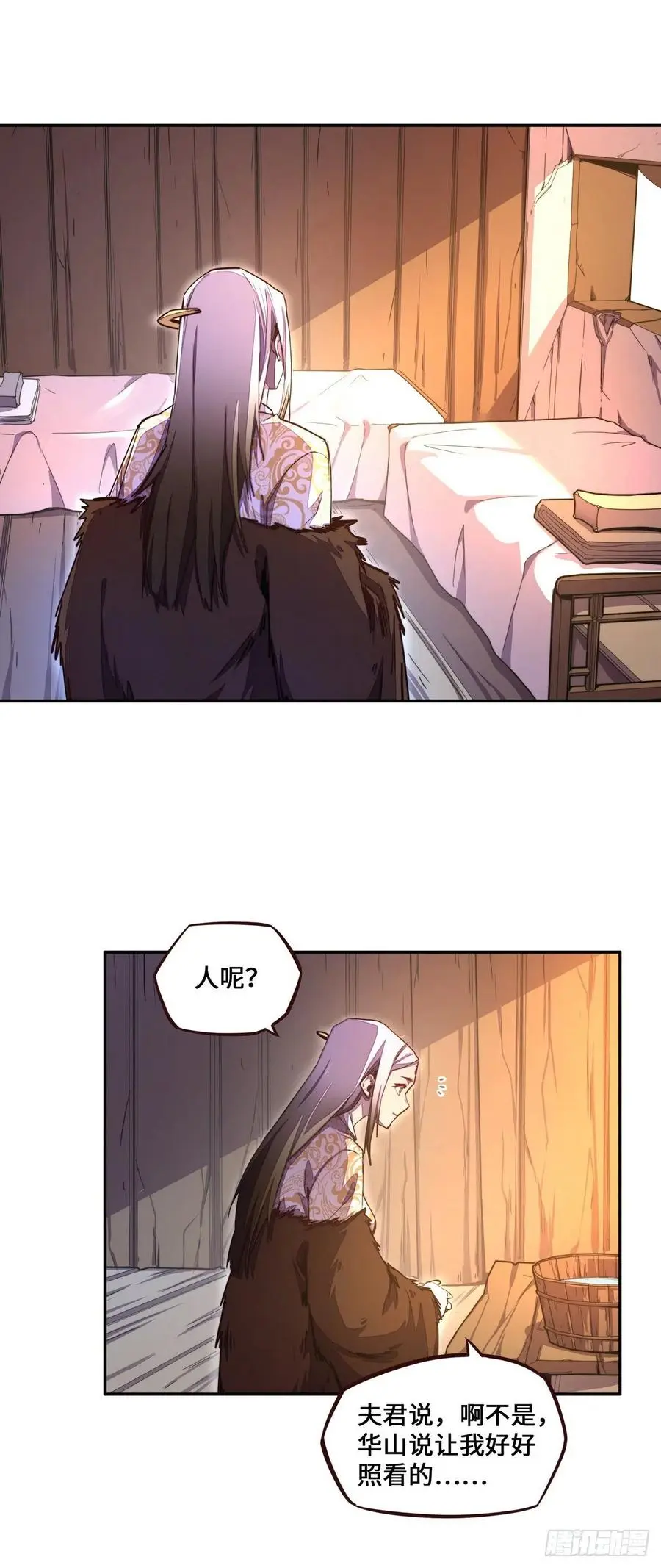 生死诀漫画,第159话2图