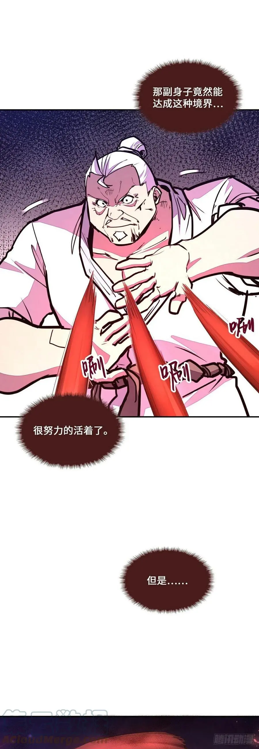 生死诀书籍漫画,第156话1图