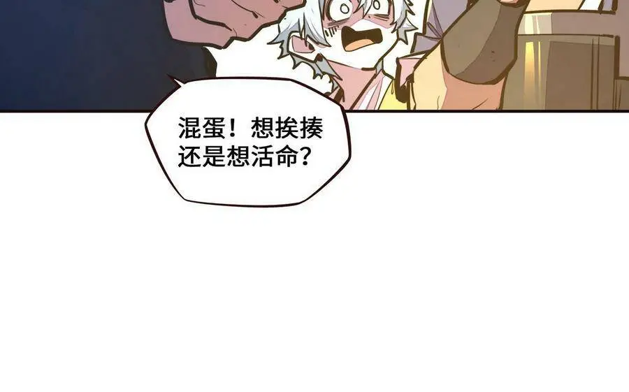生死诀书籍漫画,第124话2图