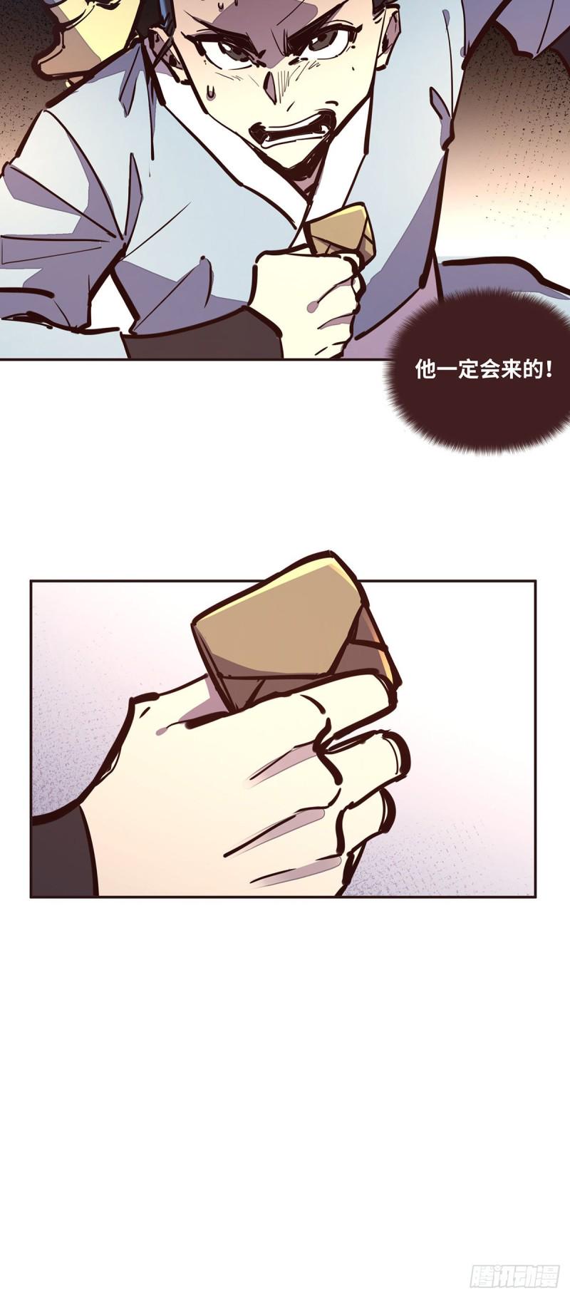生死诀书籍漫画,第七十话2图