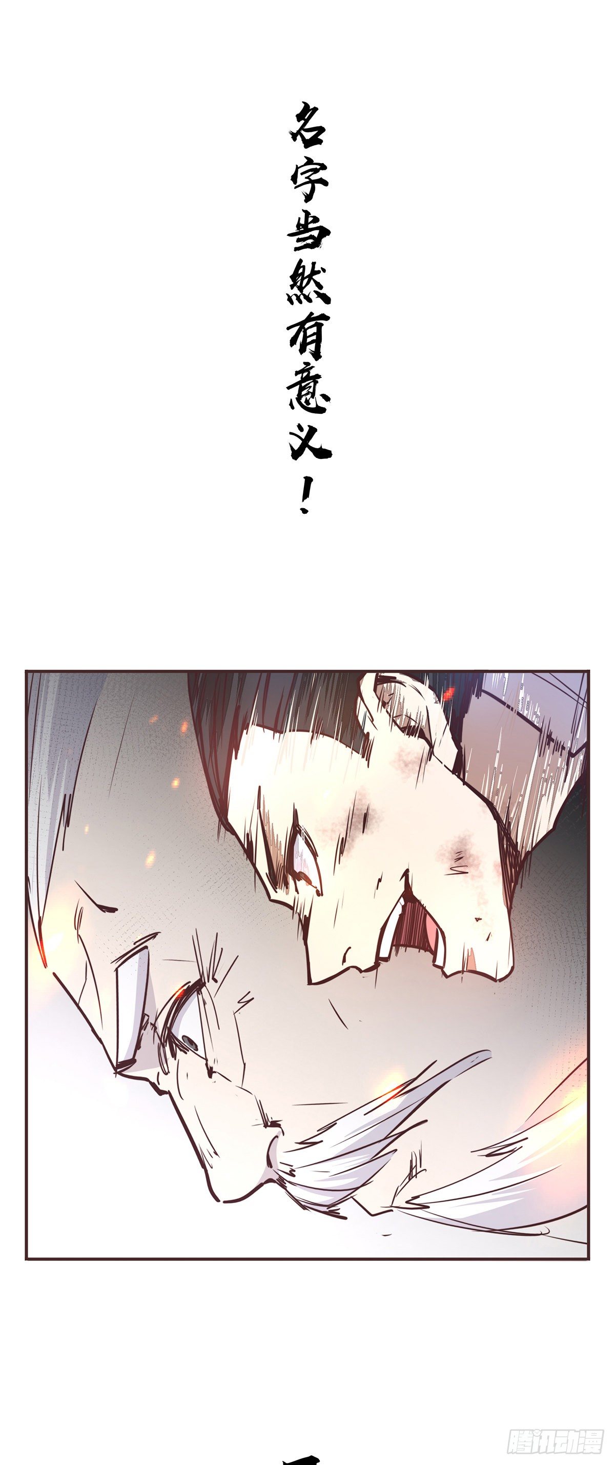 生死诀书籍漫画,第二十五话1图