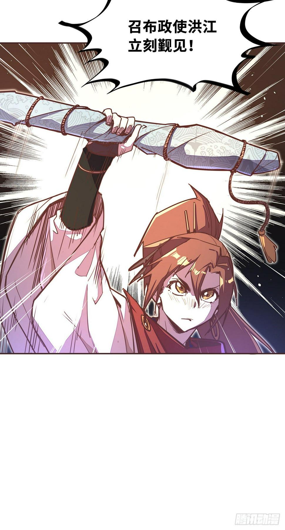 生死诀书籍漫画,第五十四话1图