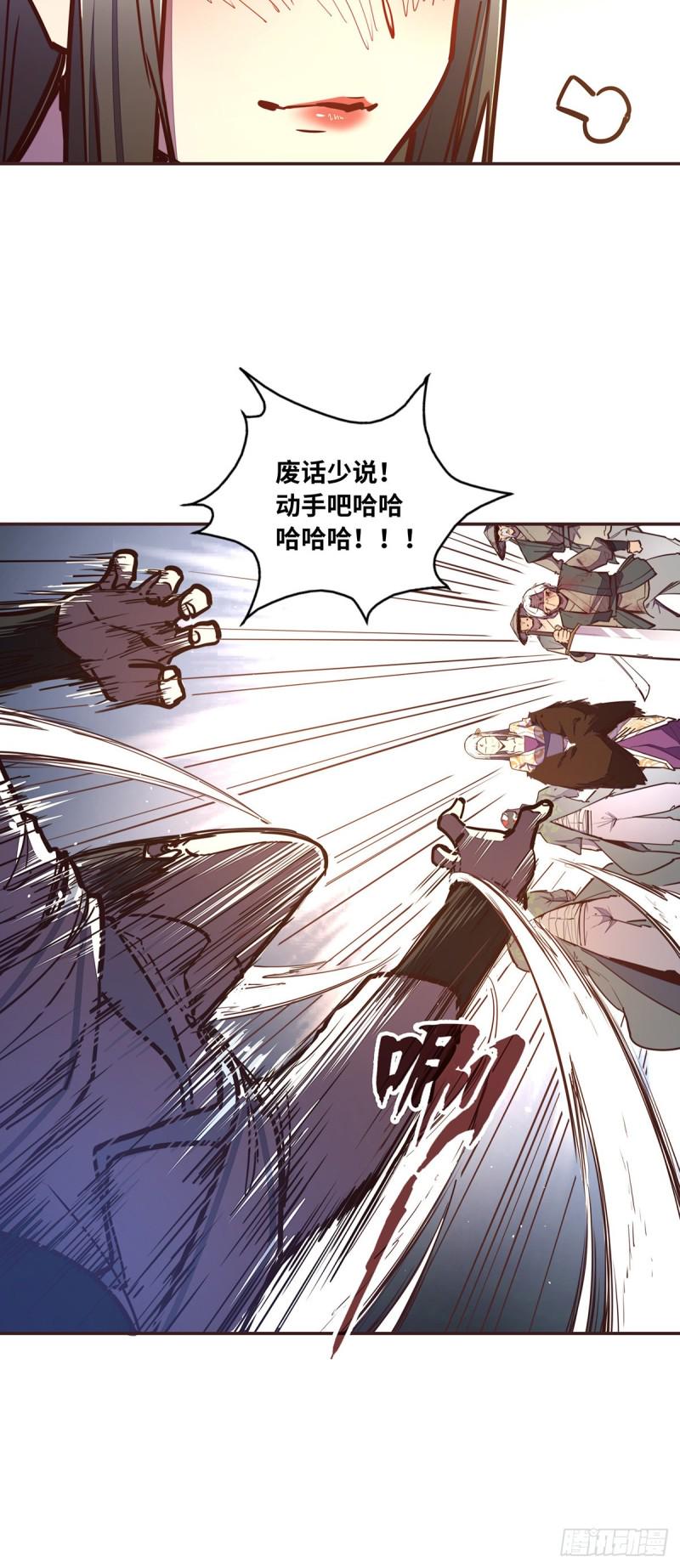 生死诀书籍漫画,第六十三话1图