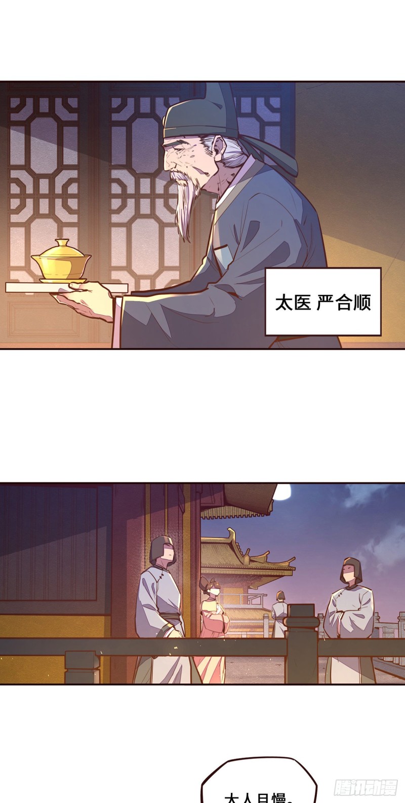 生死诀 第一季 动漫漫画,第106话2图