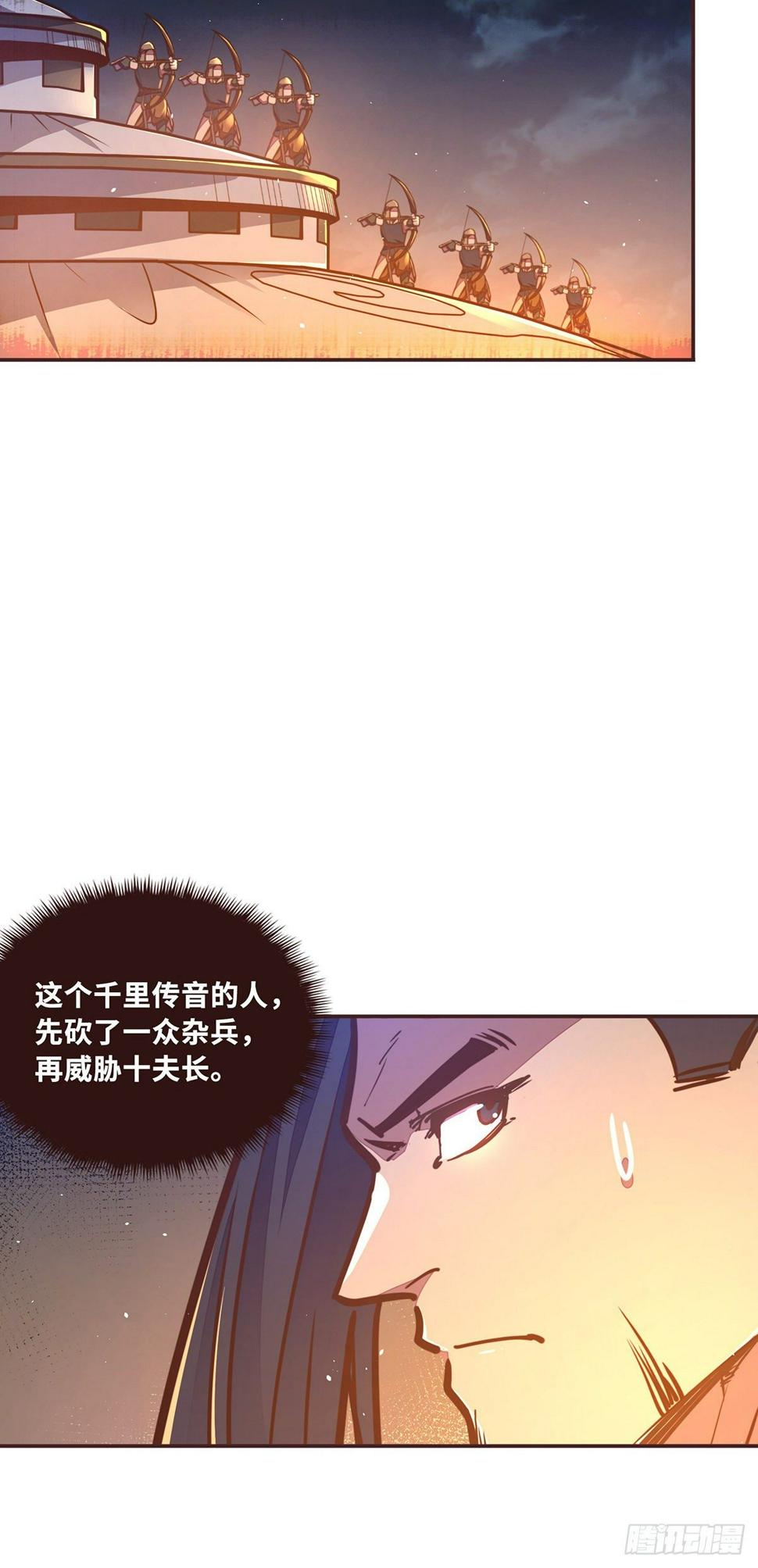 生死诀书籍漫画,第四十二话1图