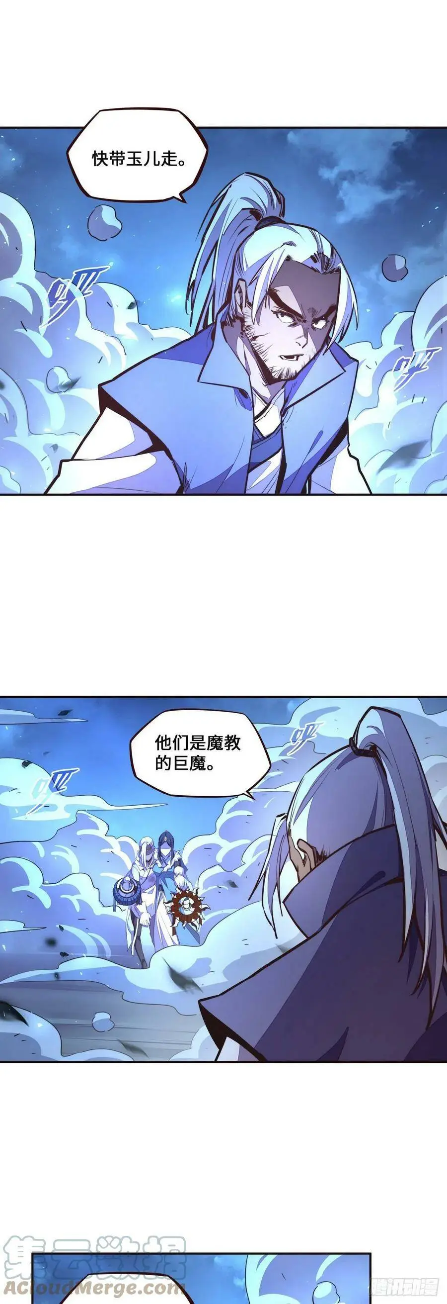 生死诀书籍漫画,第131话1图