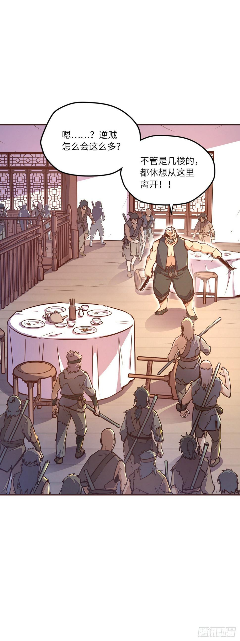 生死诀书籍漫画,第四十八话2图