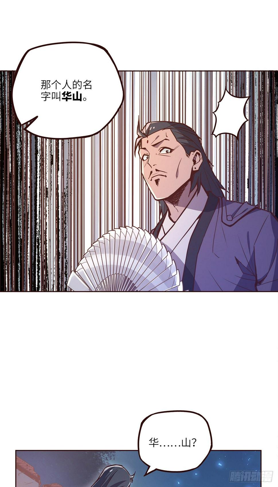生死诀书籍漫画,第十三话1图