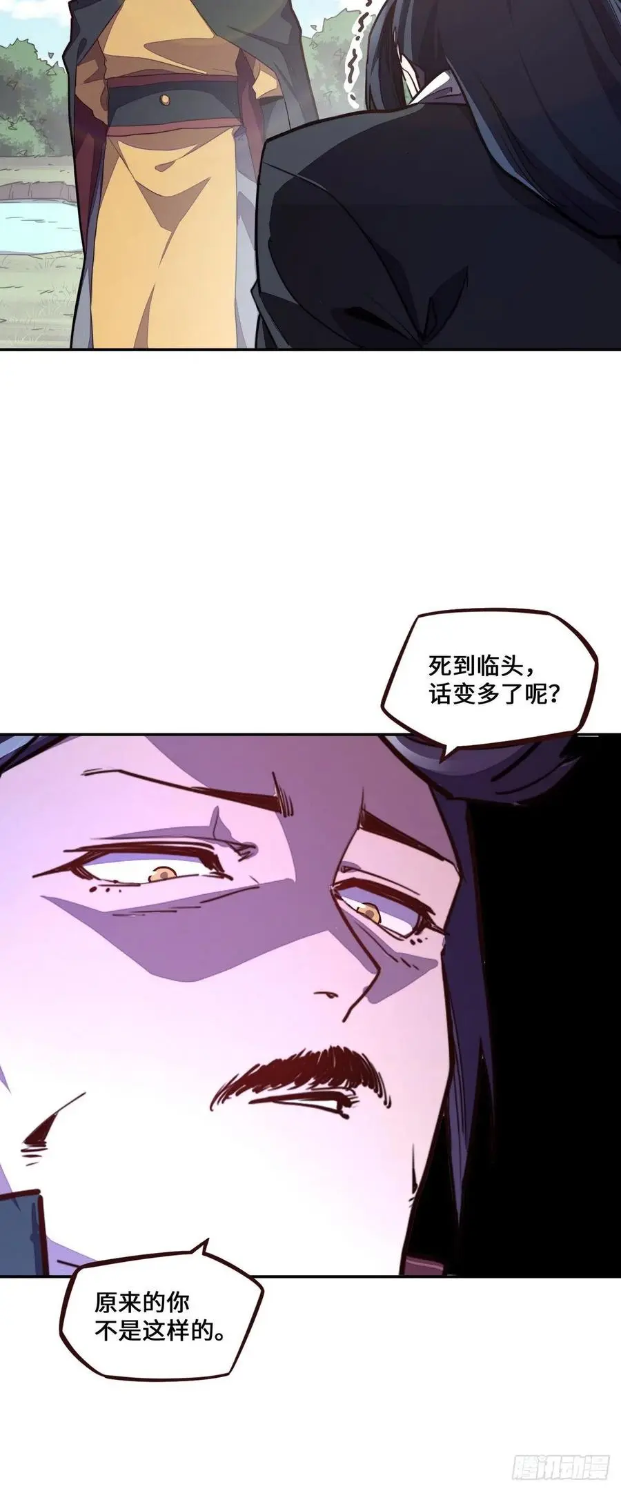 生死诀男主漫画,第163话2图