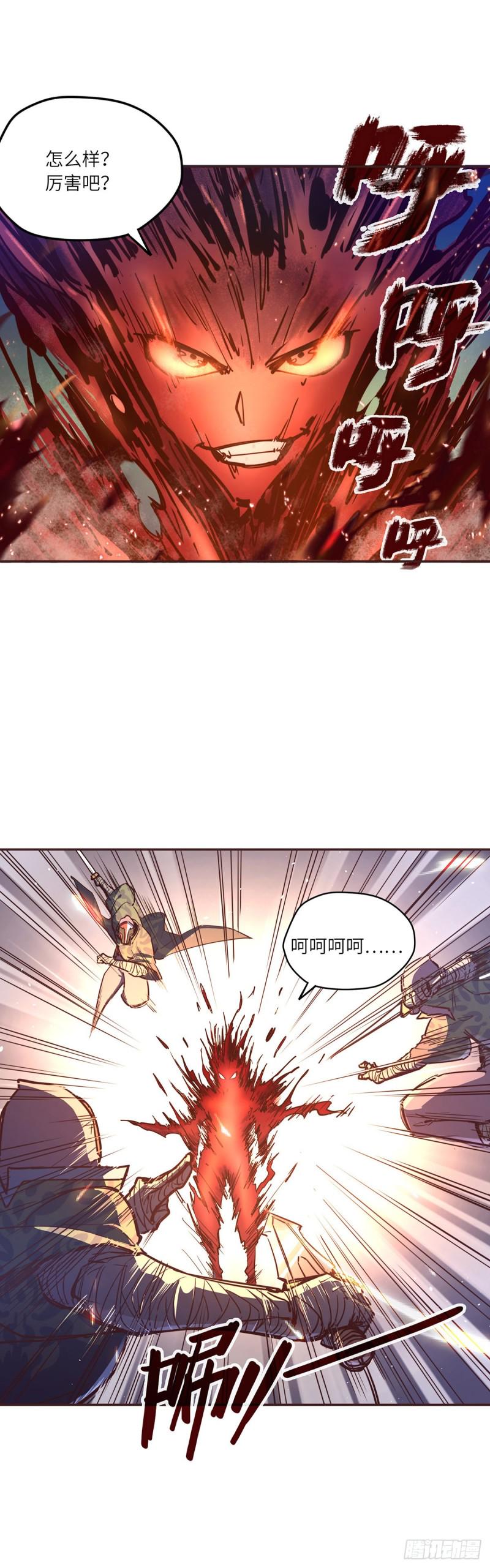 生死诀书籍漫画,第六十七话2图