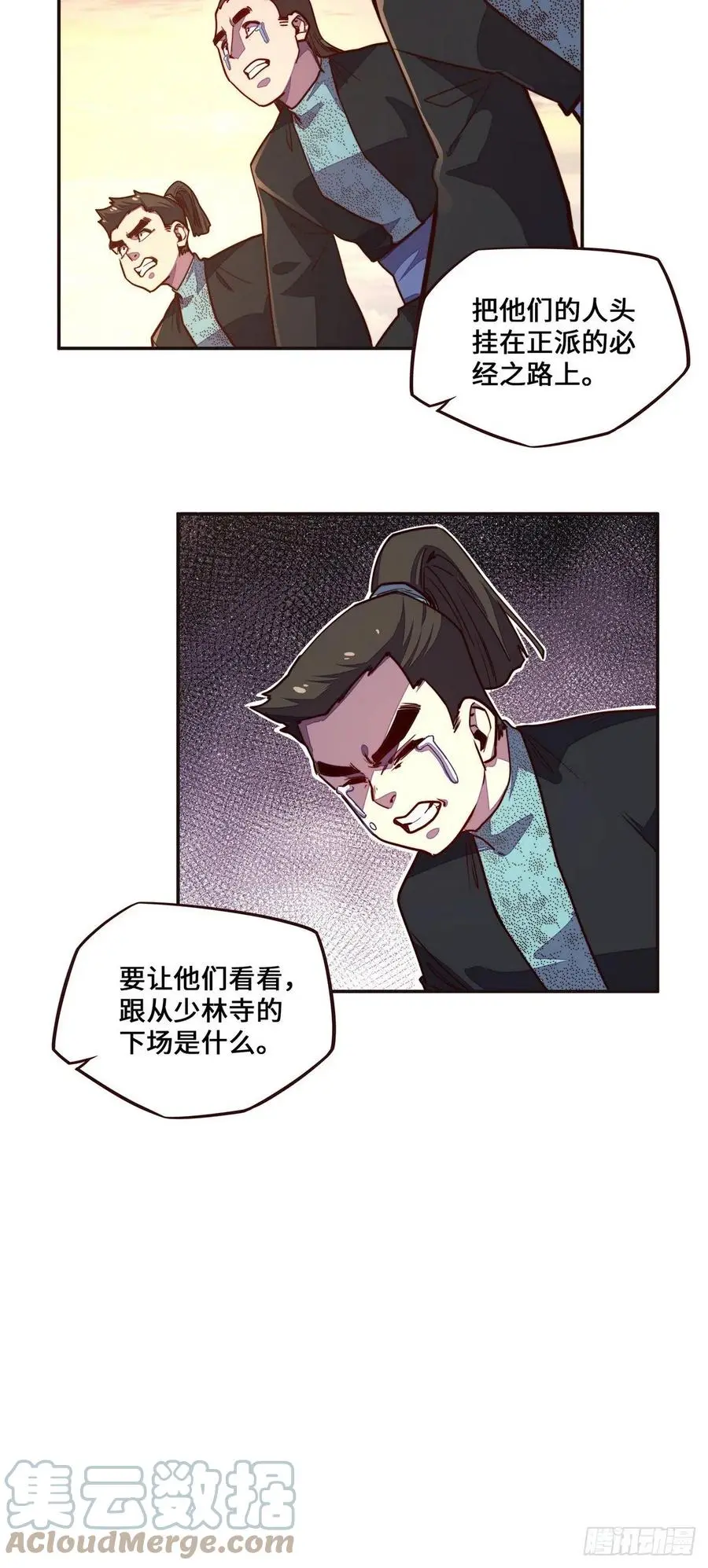 生死诀书籍漫画,第140话1图