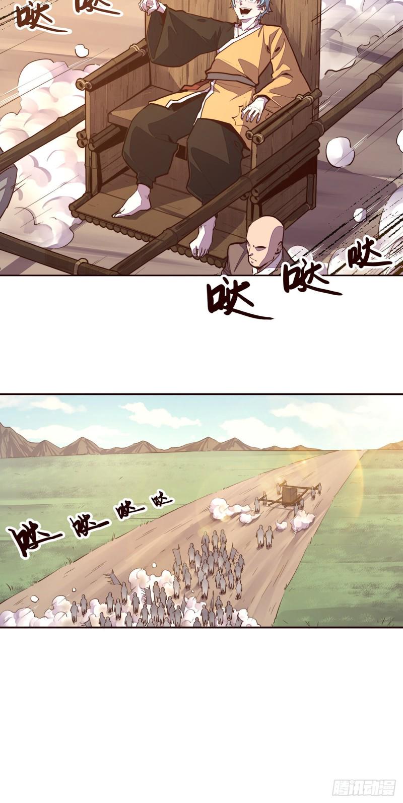 生死诀书籍漫画,第104话2图