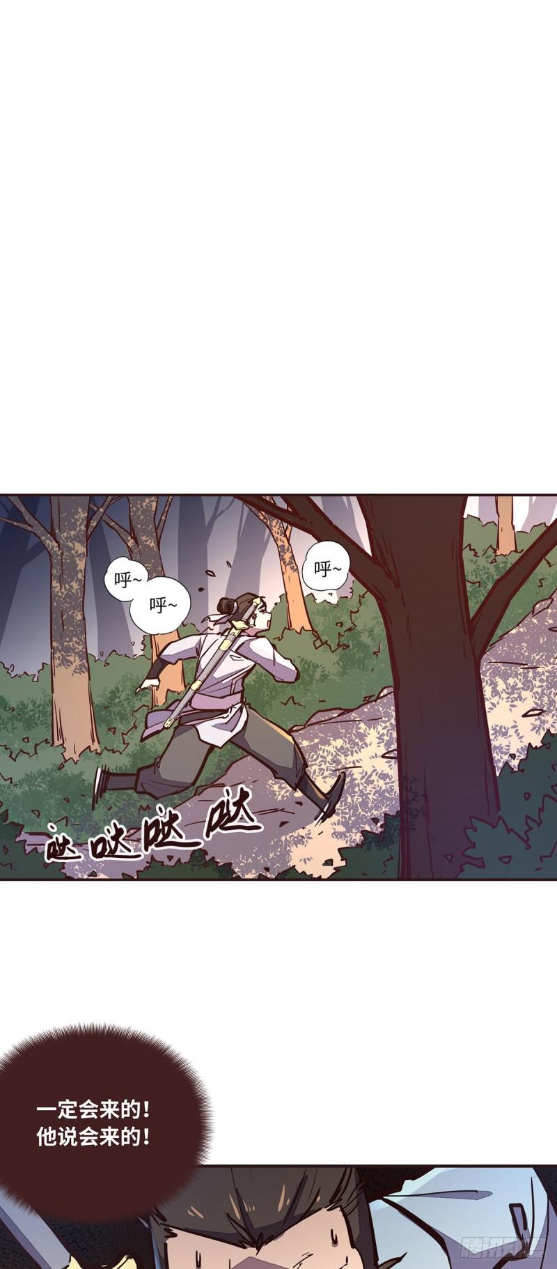 生死诀书籍漫画,第七十话1图