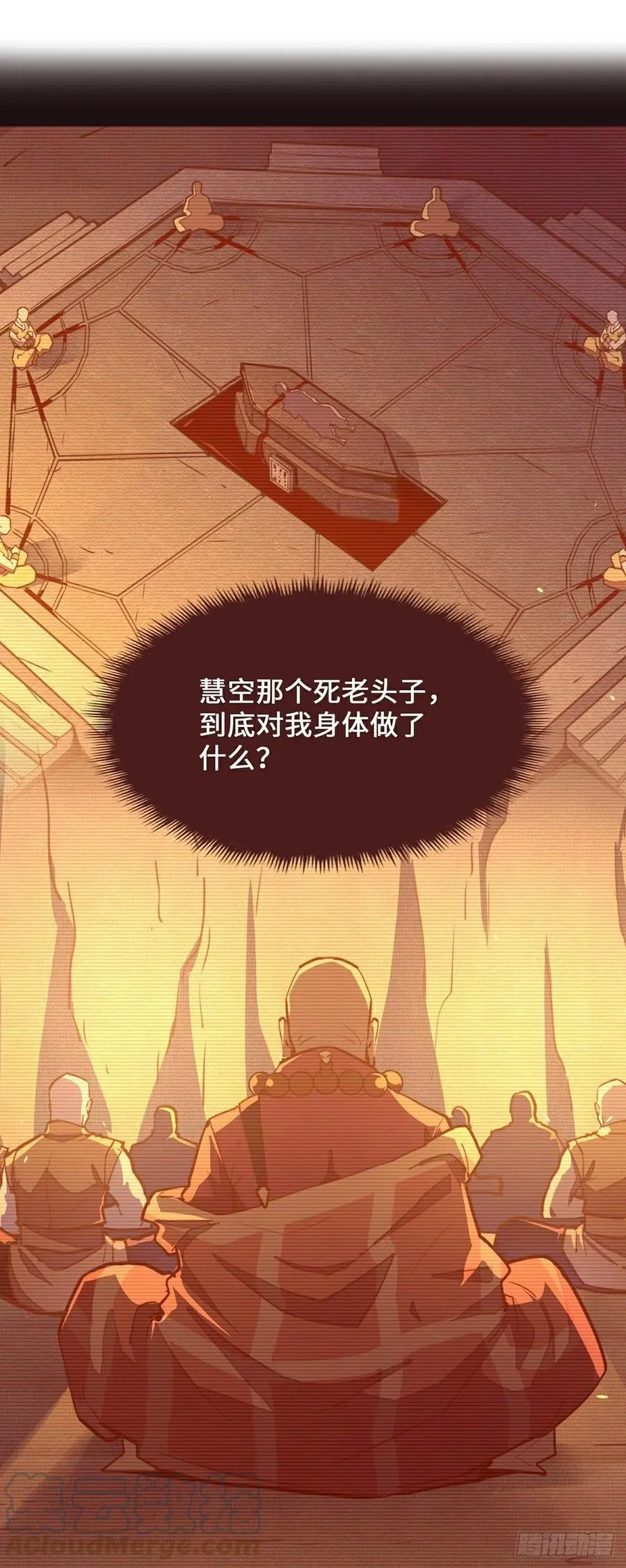 生死诀书籍漫画,第144话1图