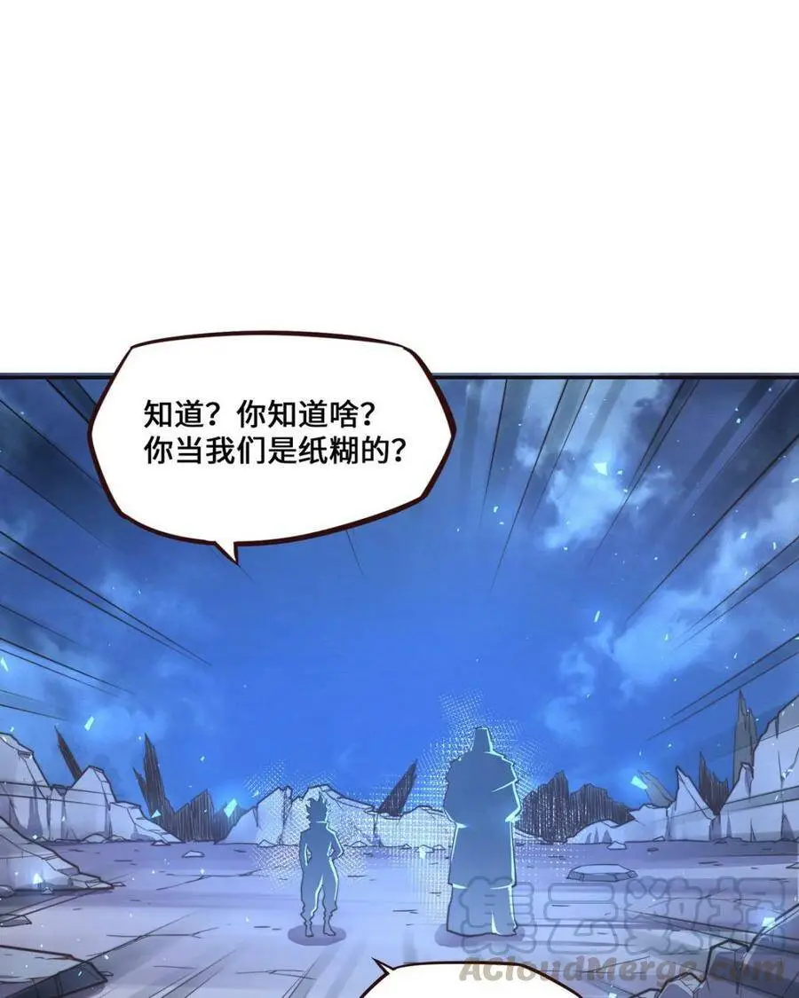 生死诀书籍漫画,第130话1图