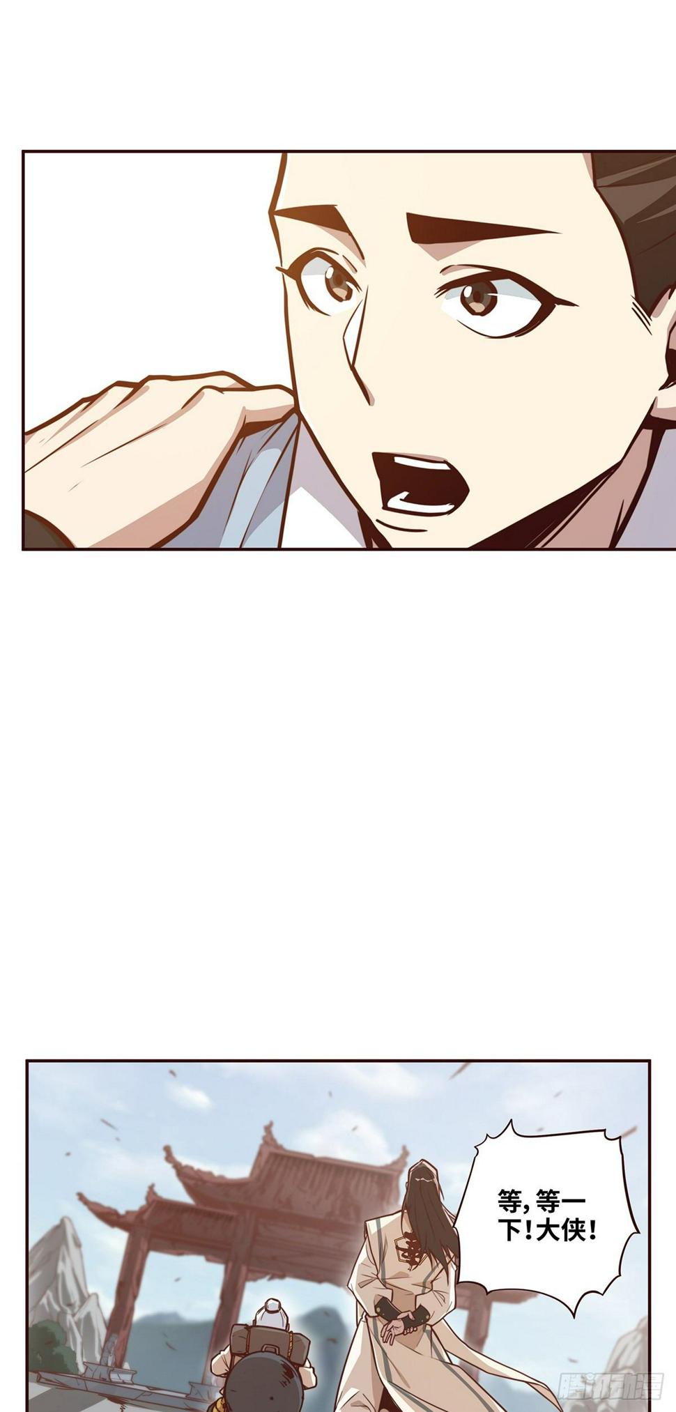 生死诀书籍漫画,第十四话2图