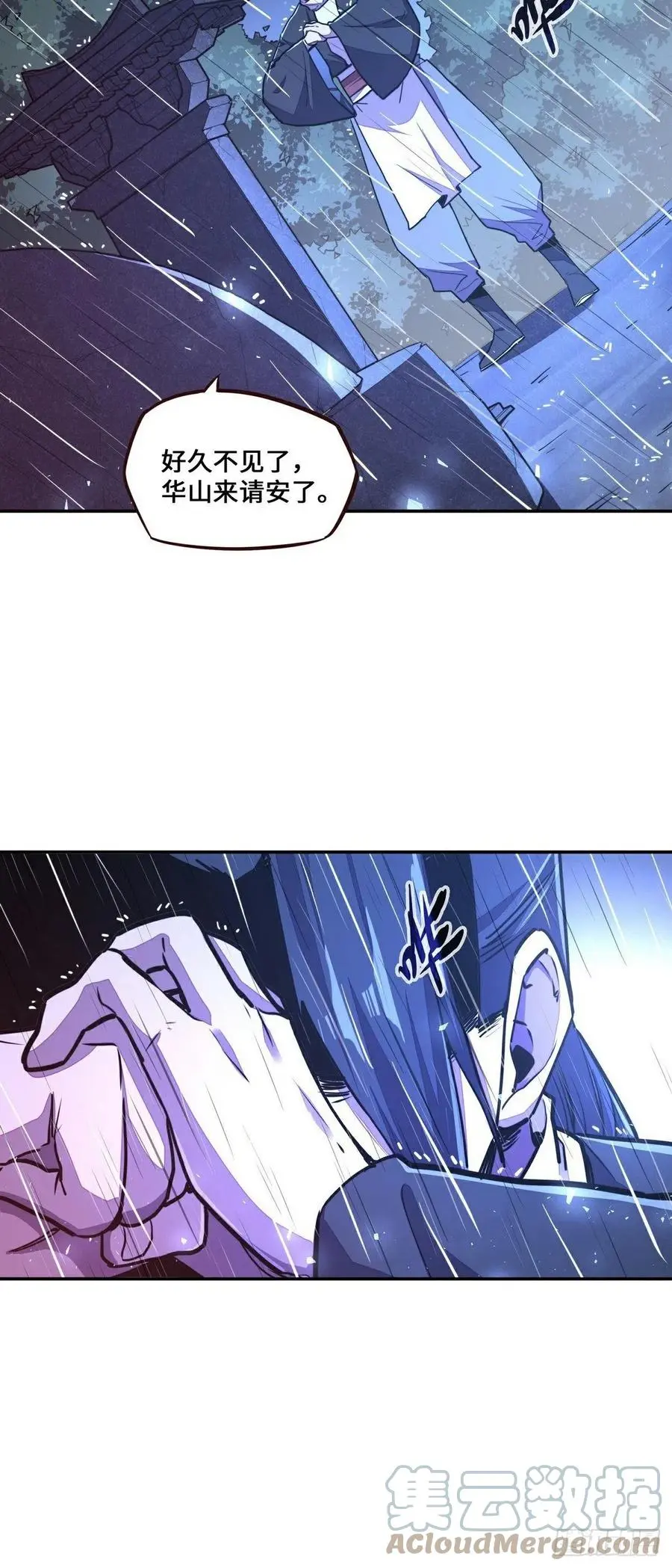 生死诀大结局漫画,第151话1图