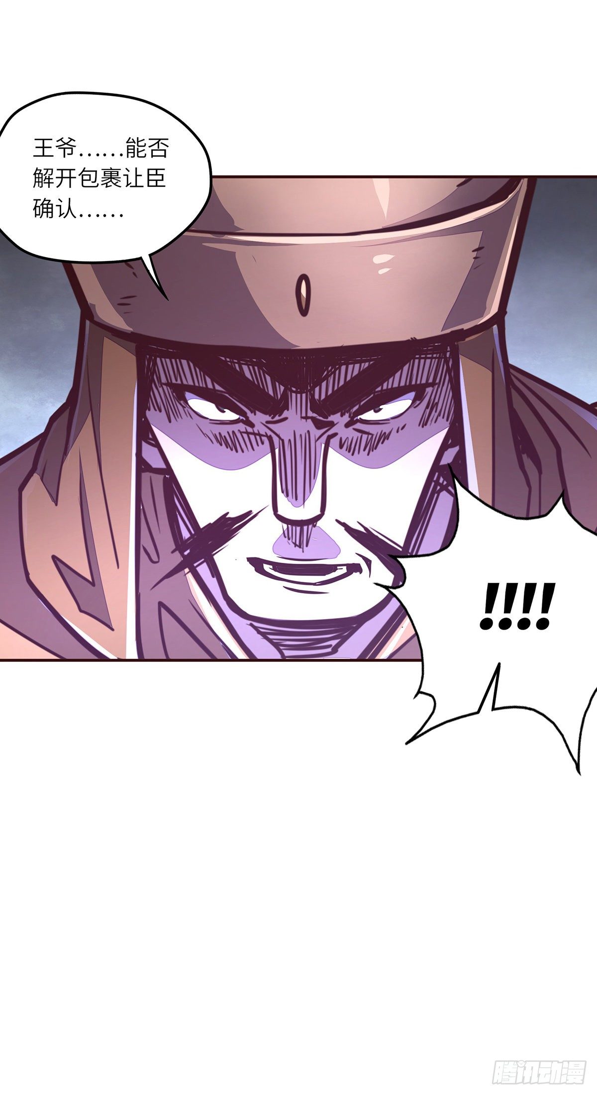 生死诀书籍漫画,第三十五话2图