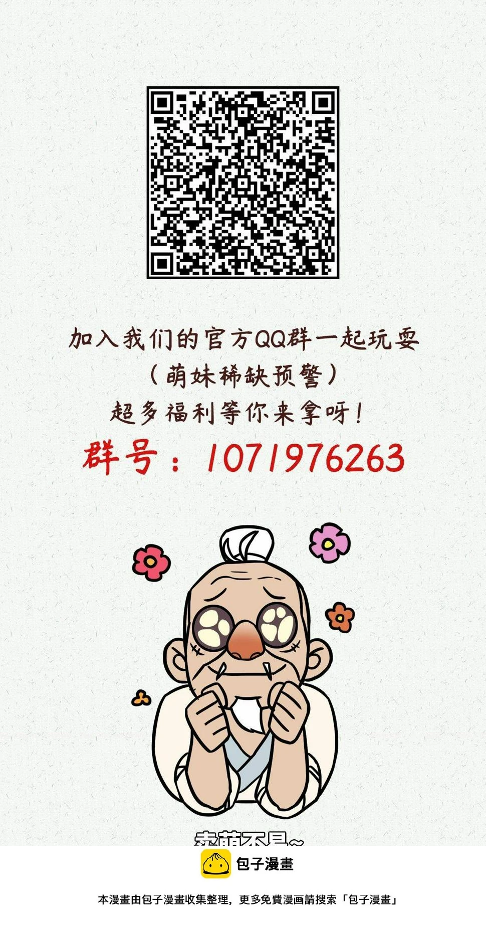 生死诀书籍漫画,第二十三话1图