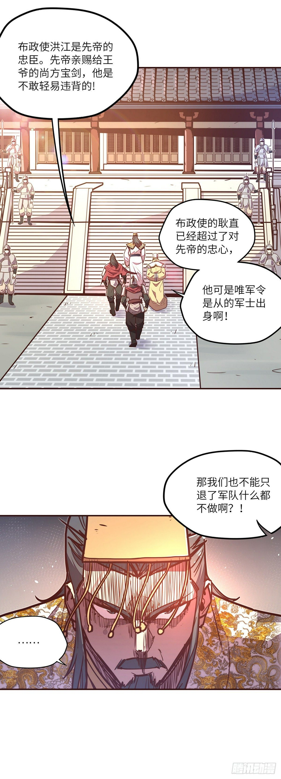 生死诀案例分享漫画,第三十五话2图