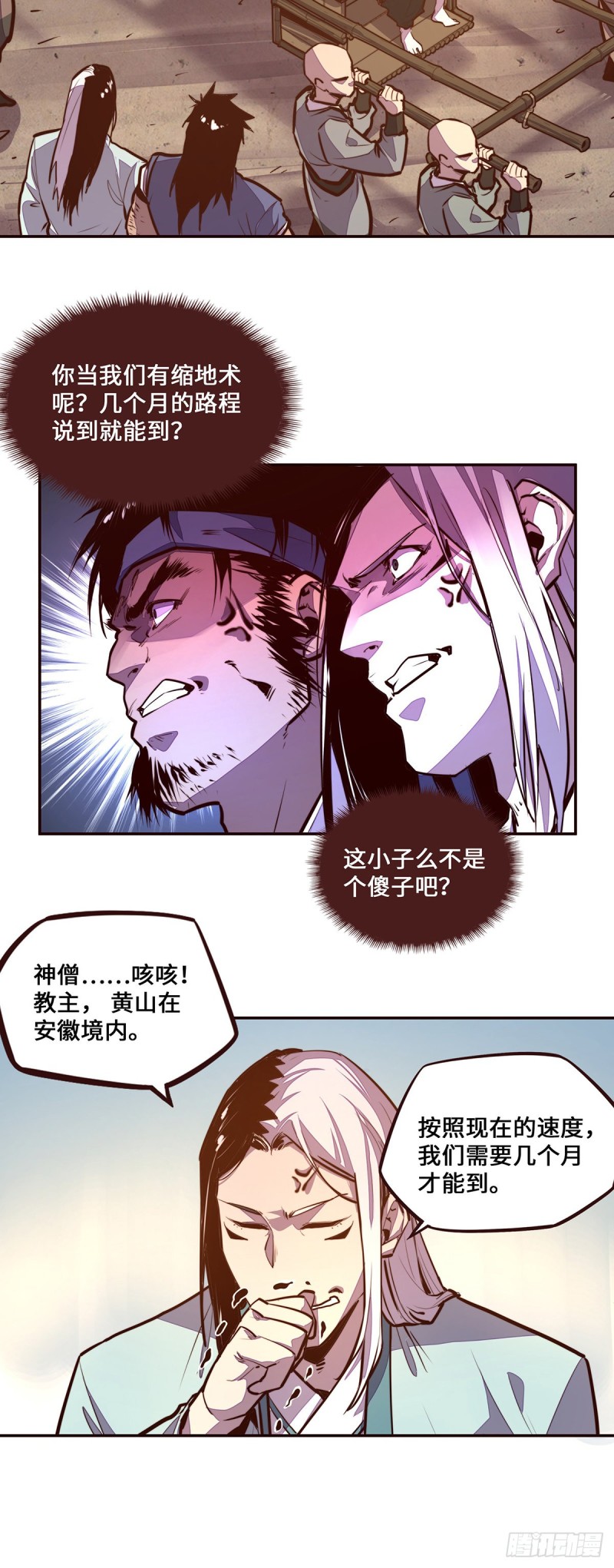 生死疲劳漫画,第104话2图