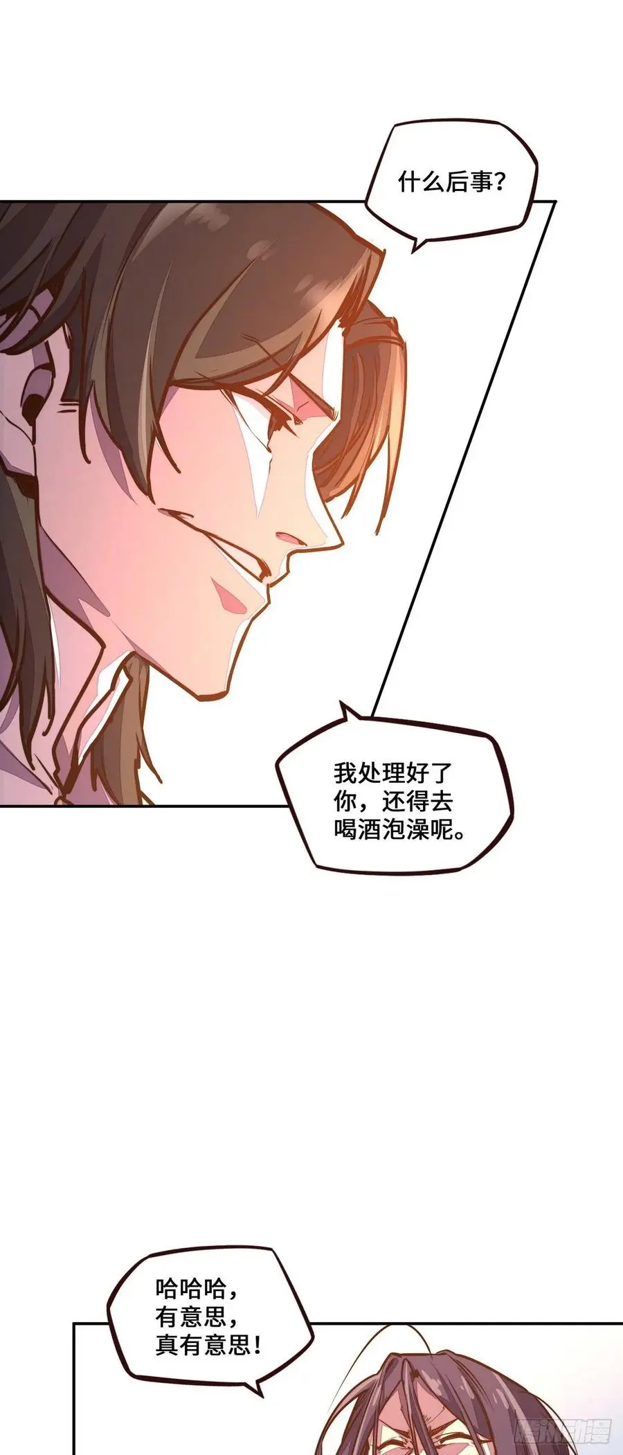 生死诀书籍漫画,第179话2图