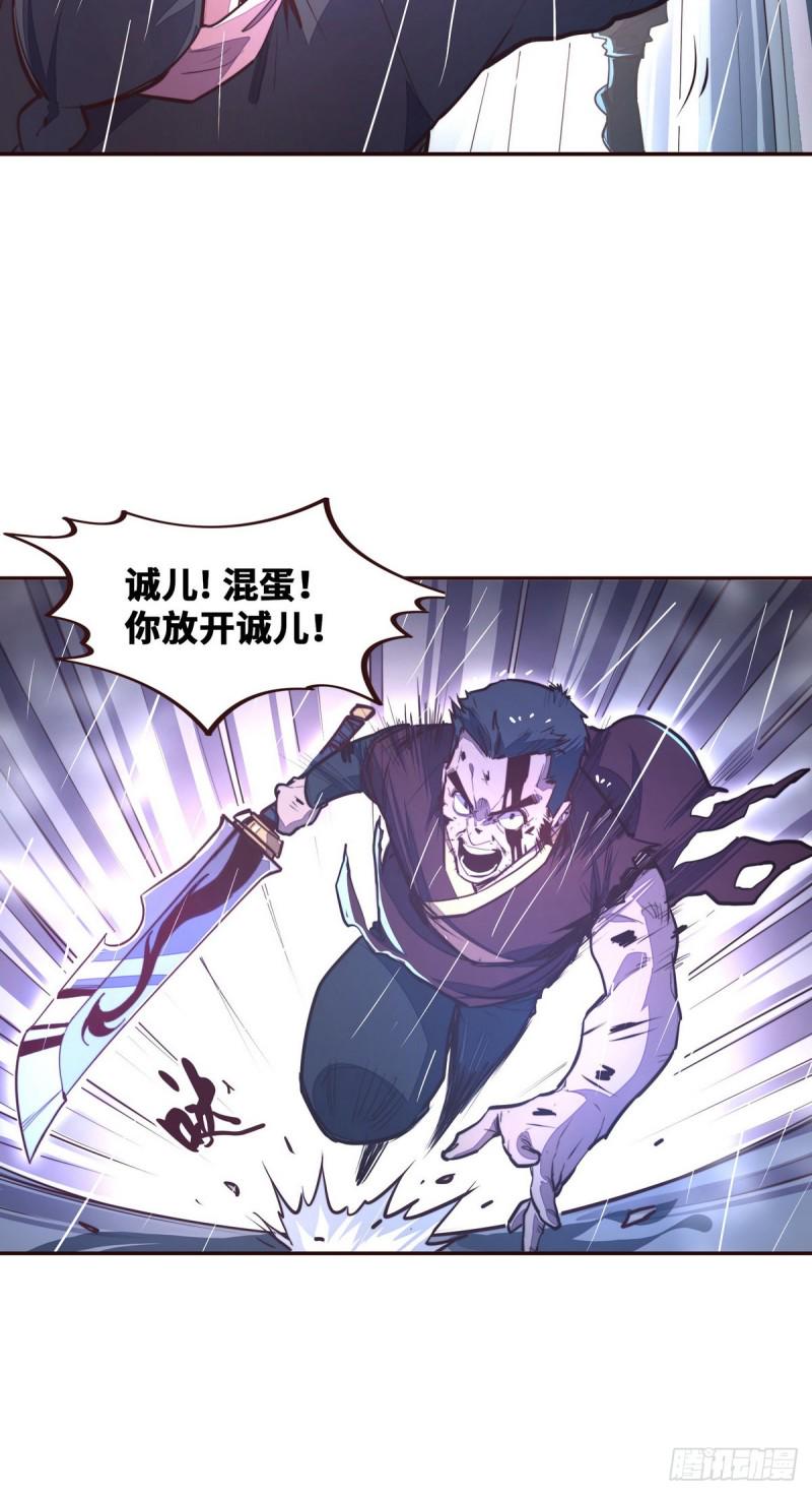 生死诀书籍漫画,第115话2图