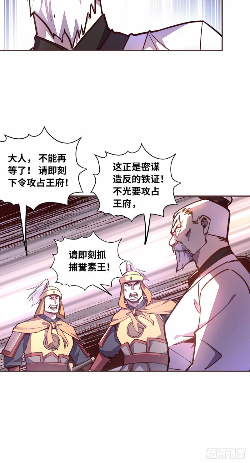 生死诀书籍漫画,第六十二话1图
