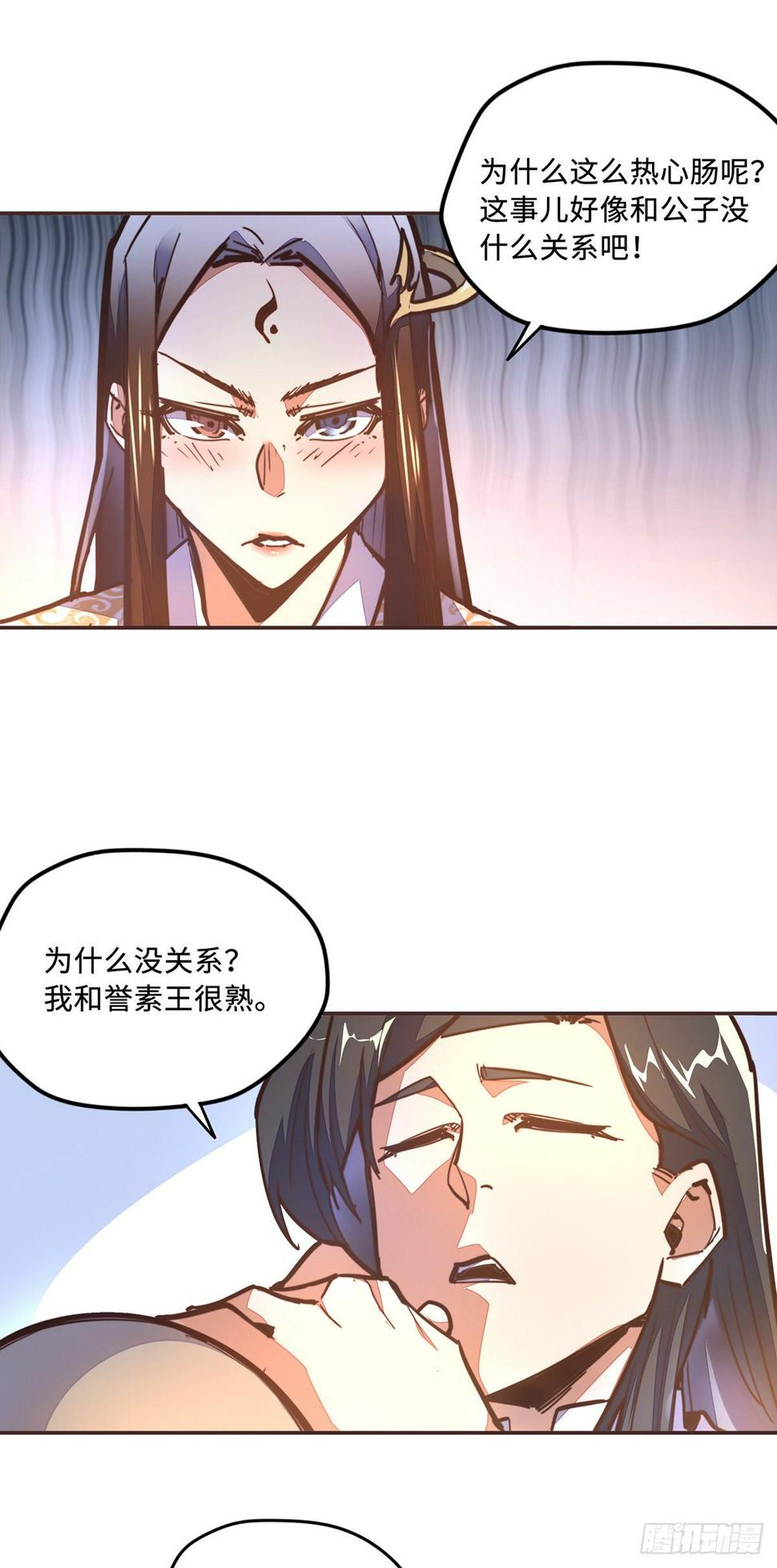 生死疲劳漫画,第五十四话2图