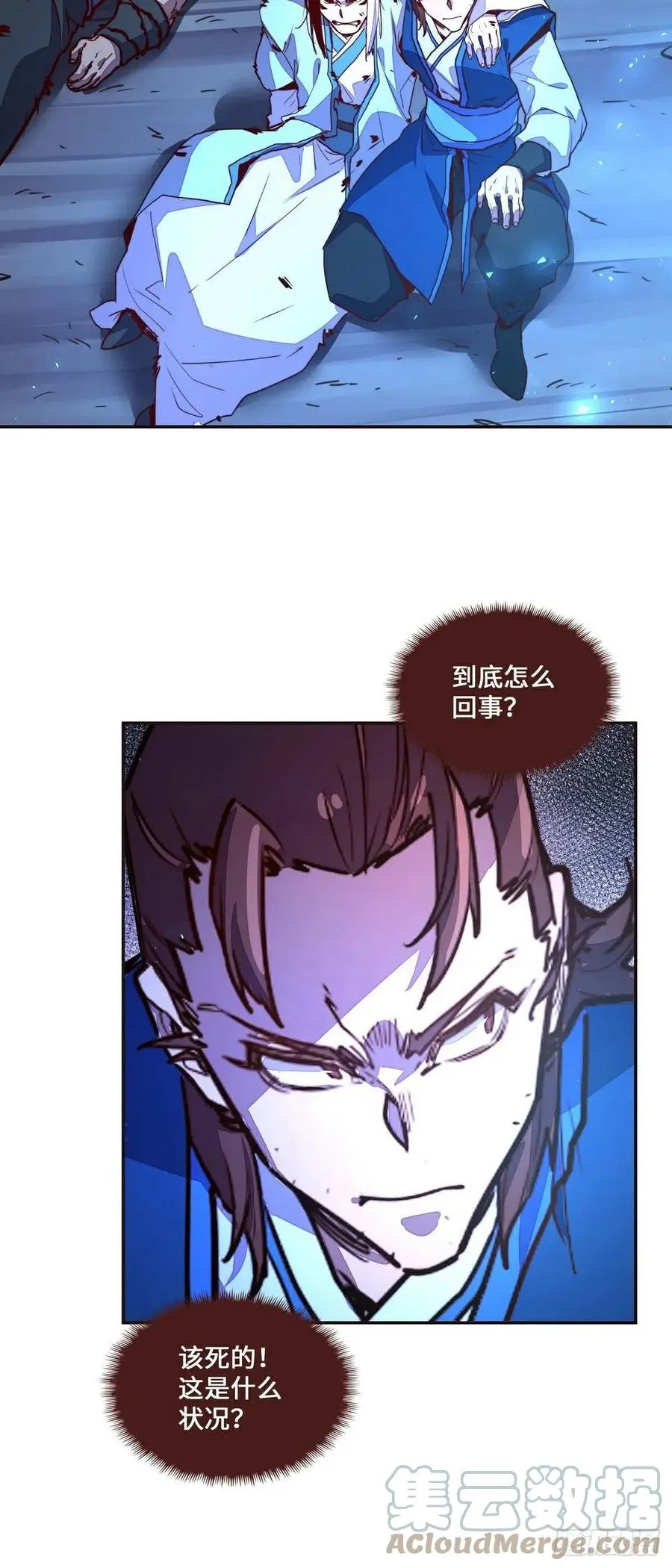 生死诀书籍漫画,第142话1图
