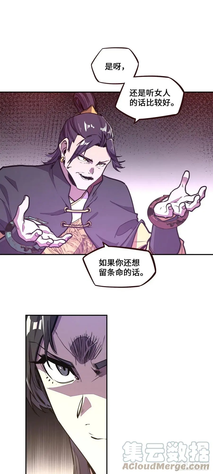 生死诀案例分享漫画,第161话1图