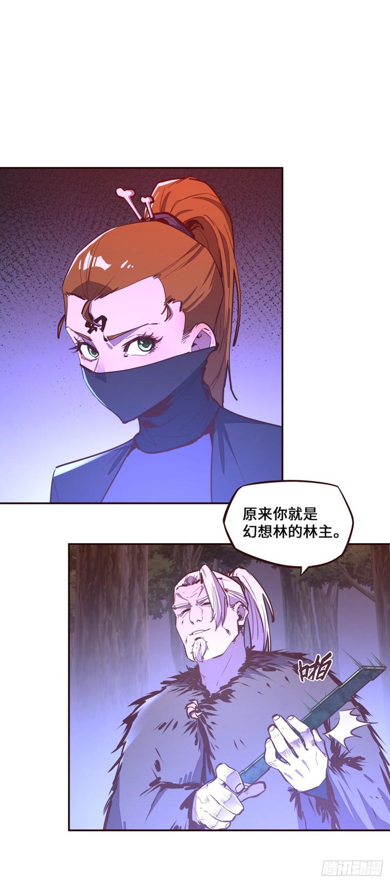 生死诀 第1季 动态漫漫画,第114话2图