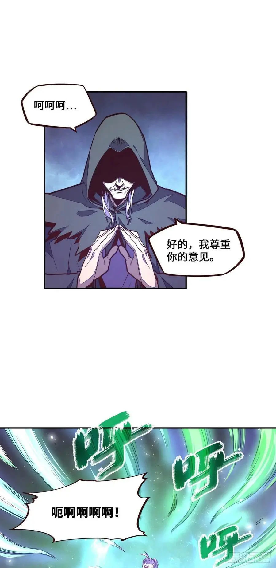 生死诀大结局漫画,第173话2图