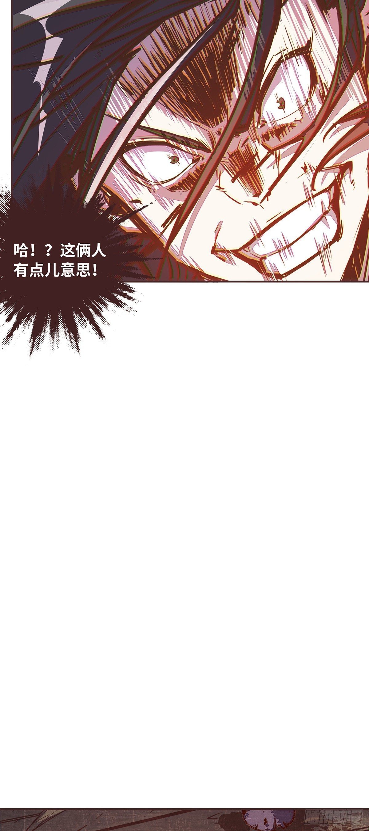 生死诀书籍漫画,第三十四话2图