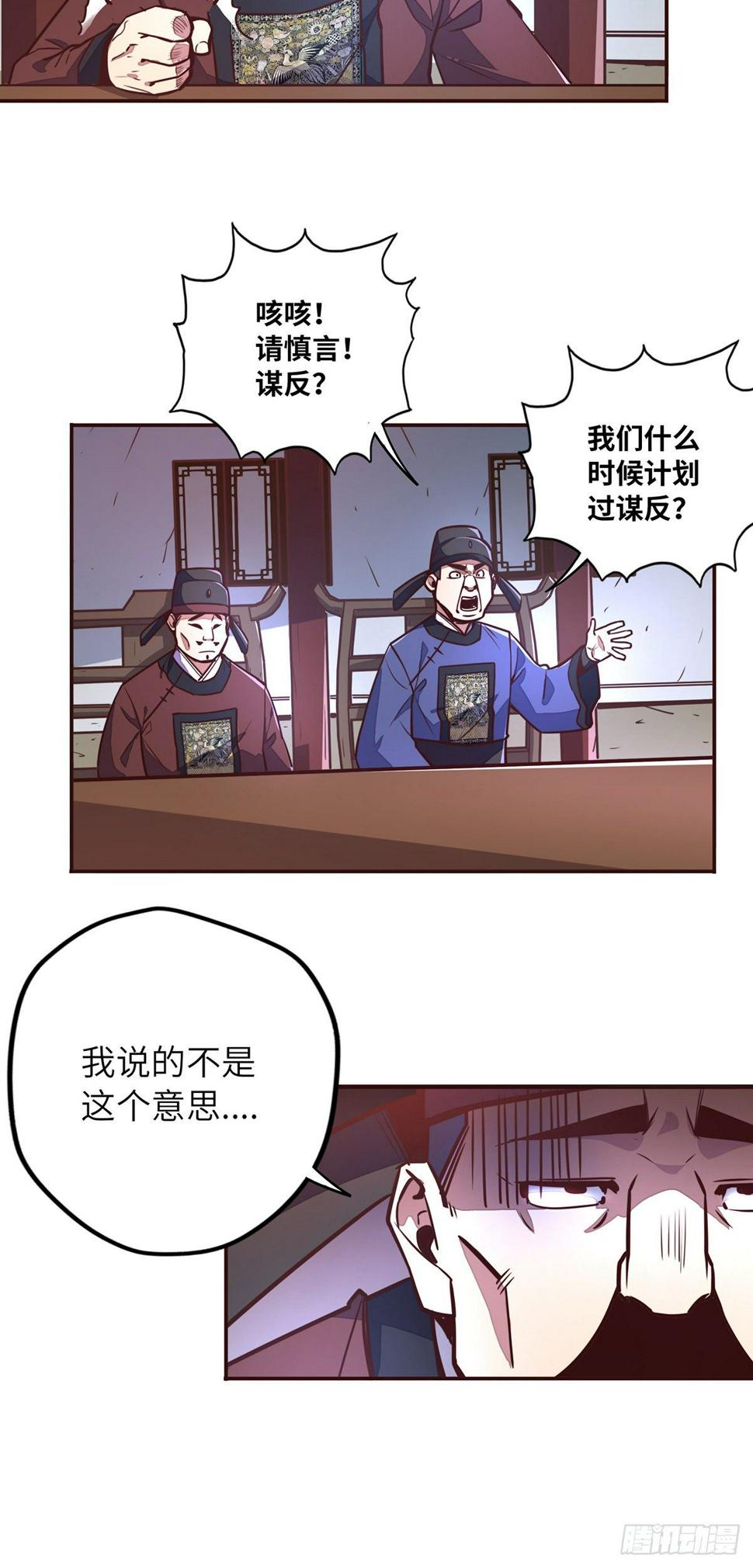 生死诀动漫漫画,第三十五话1图