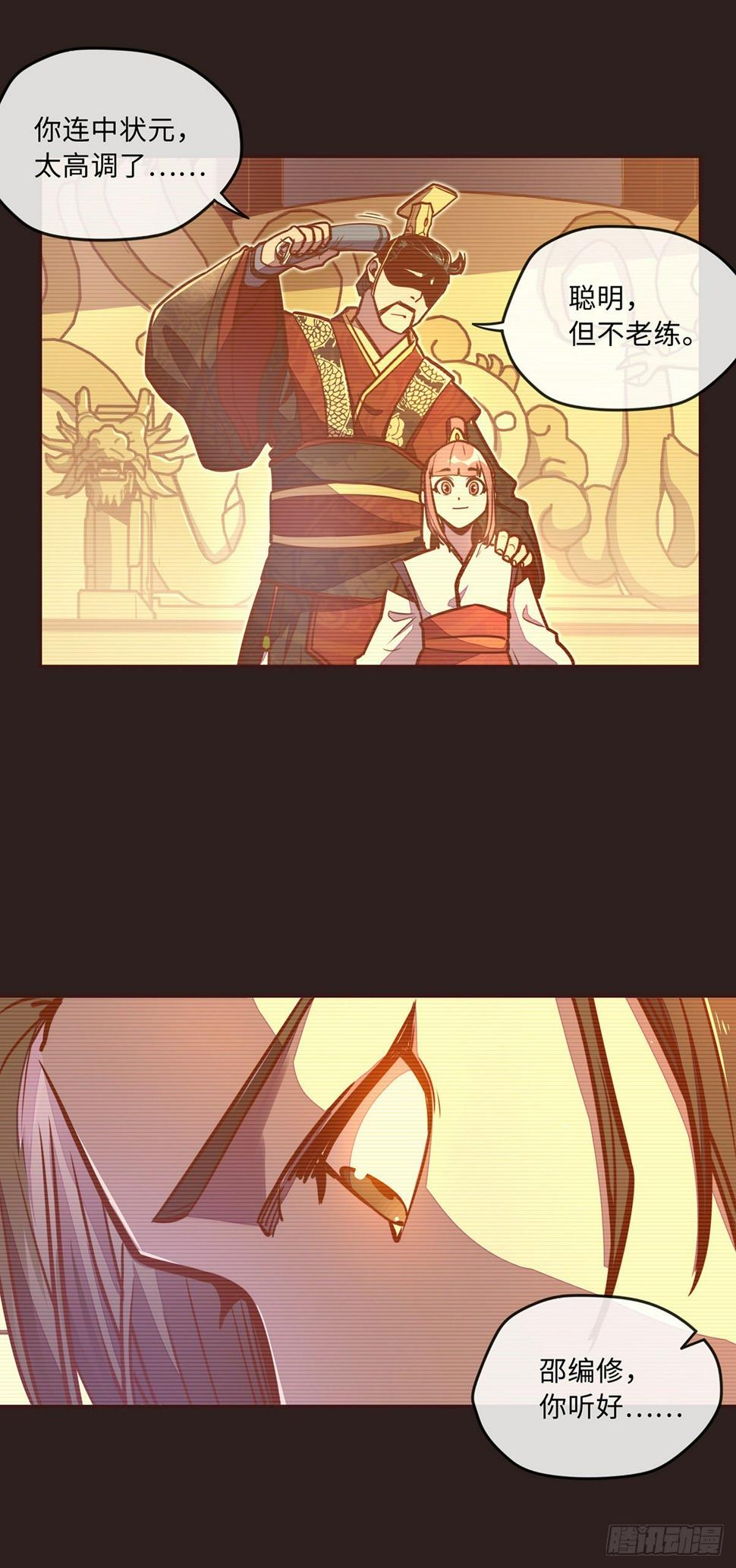 生死诀书籍漫画,第三十九话2图