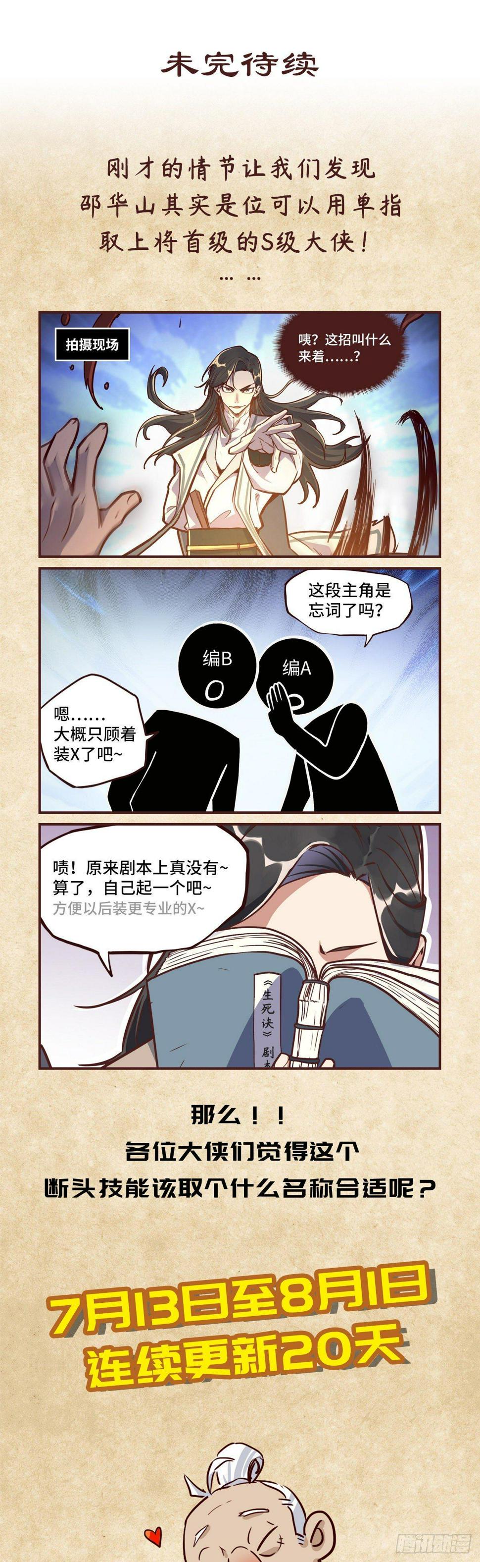 生死诀书籍漫画,第二话2图