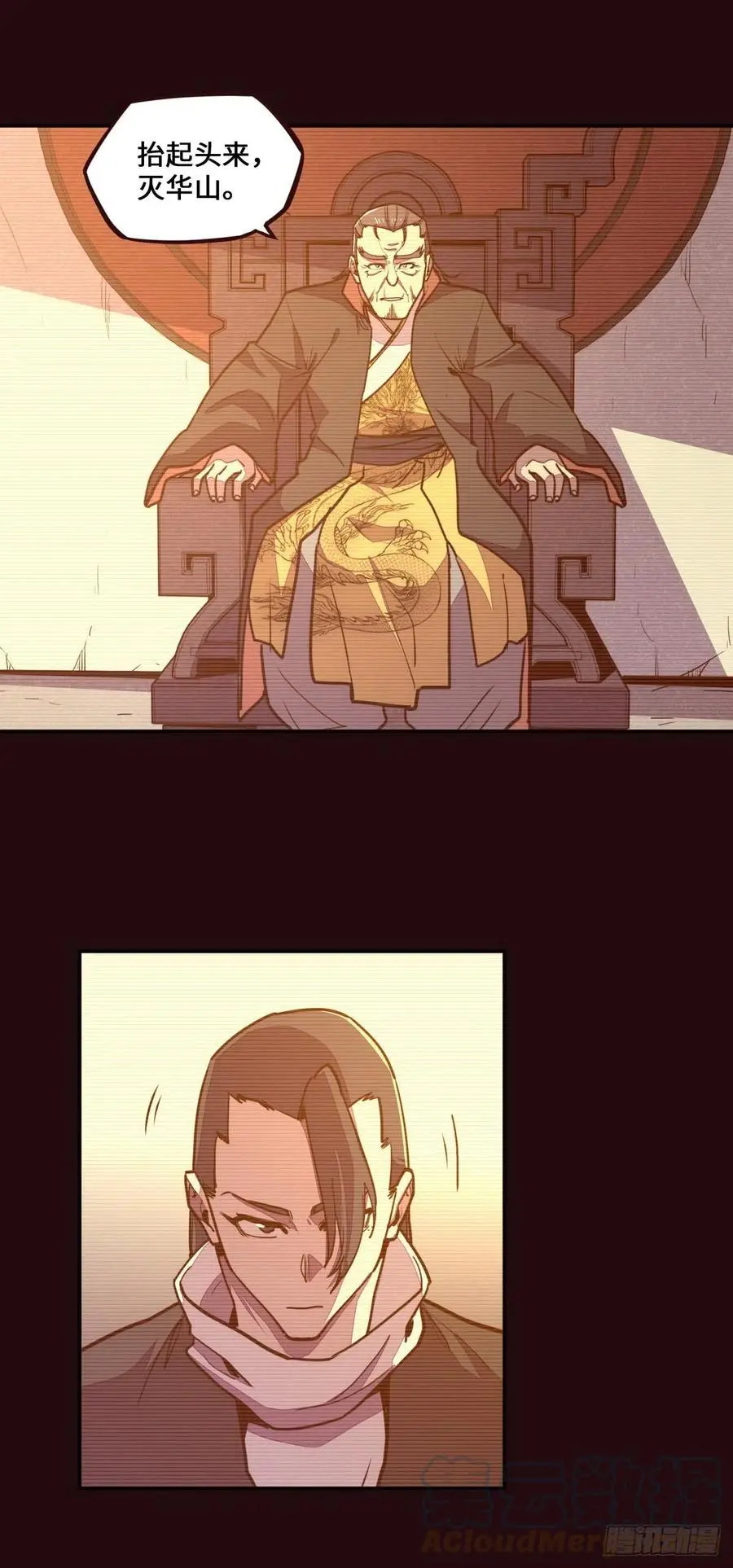 生死诀书籍漫画,第155话1图